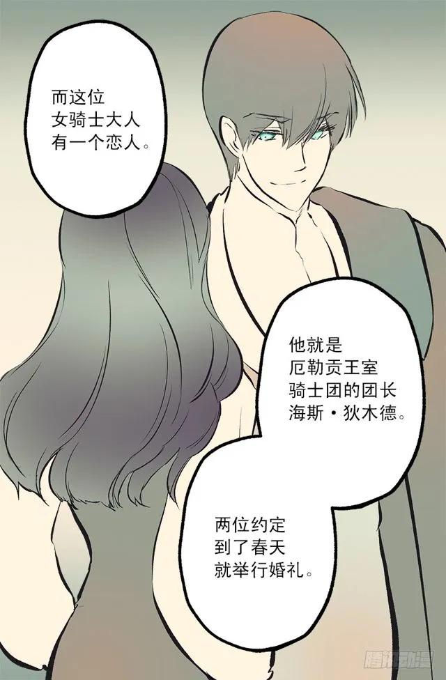 170.肮脏的血统2
