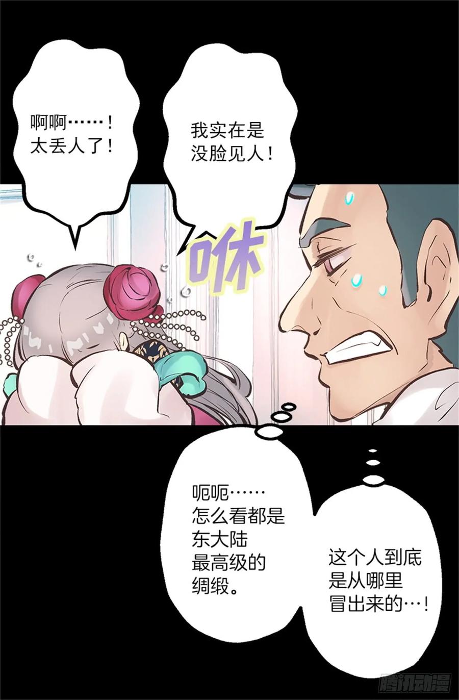 259.给点颜色就开染坊4