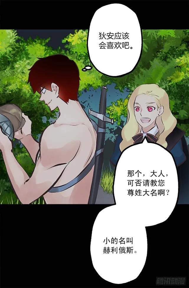 163.你不喂我吃吗？4