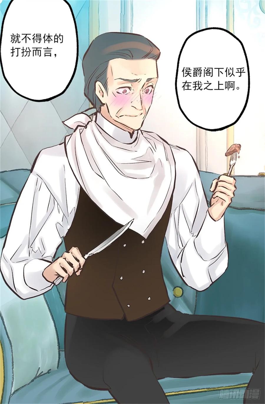 257.驱逐罗威侯爵2