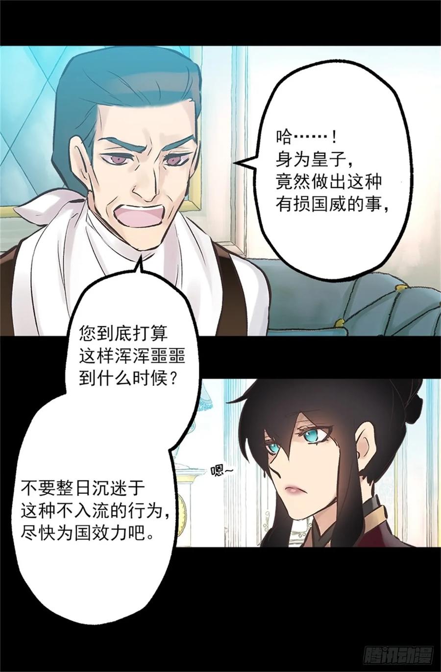 257.驱逐罗威侯爵1