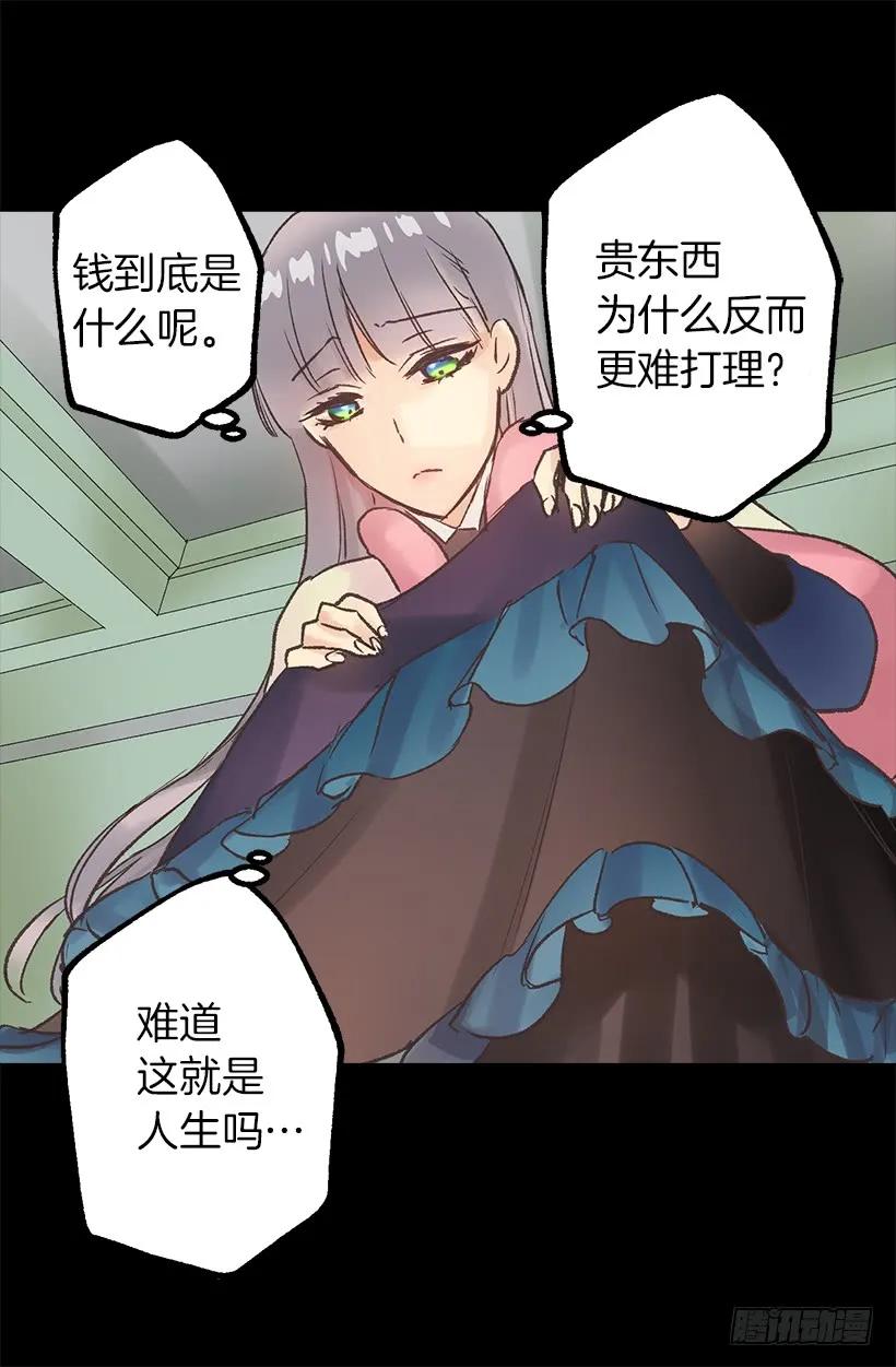 这个城堡还没有女主人1