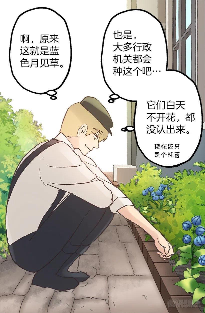 奥托的决定4