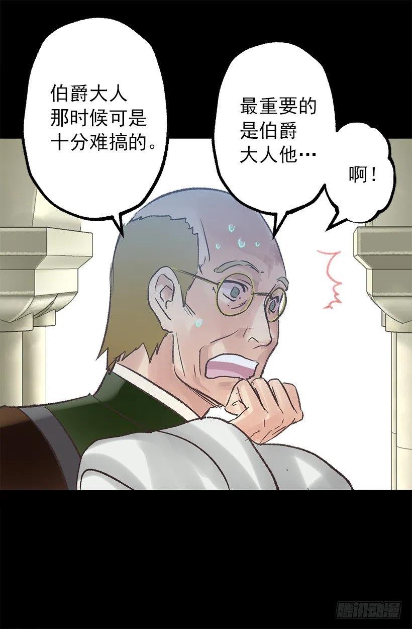 管家的请求1