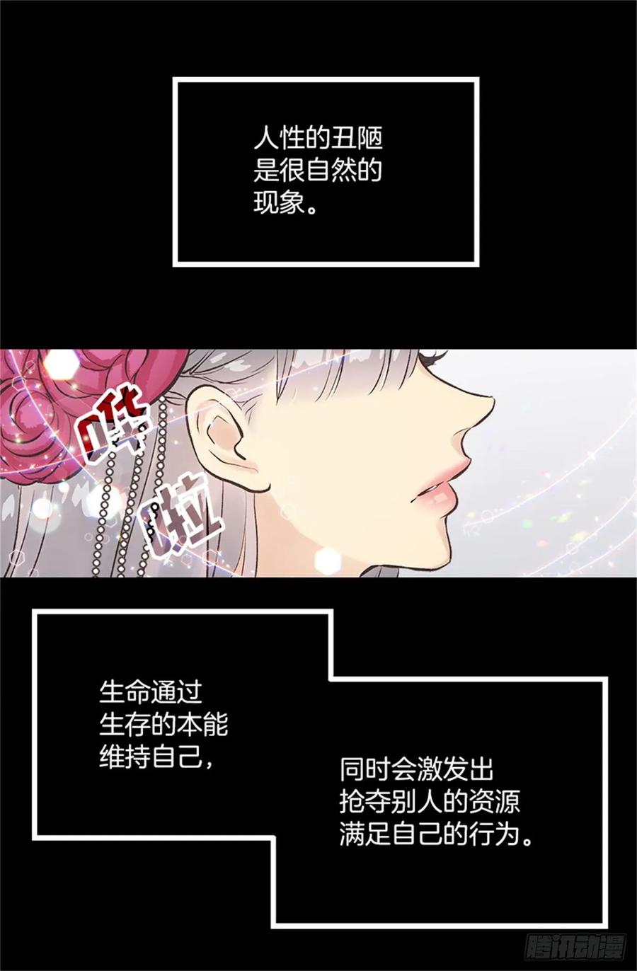 257.驱逐罗威侯爵2