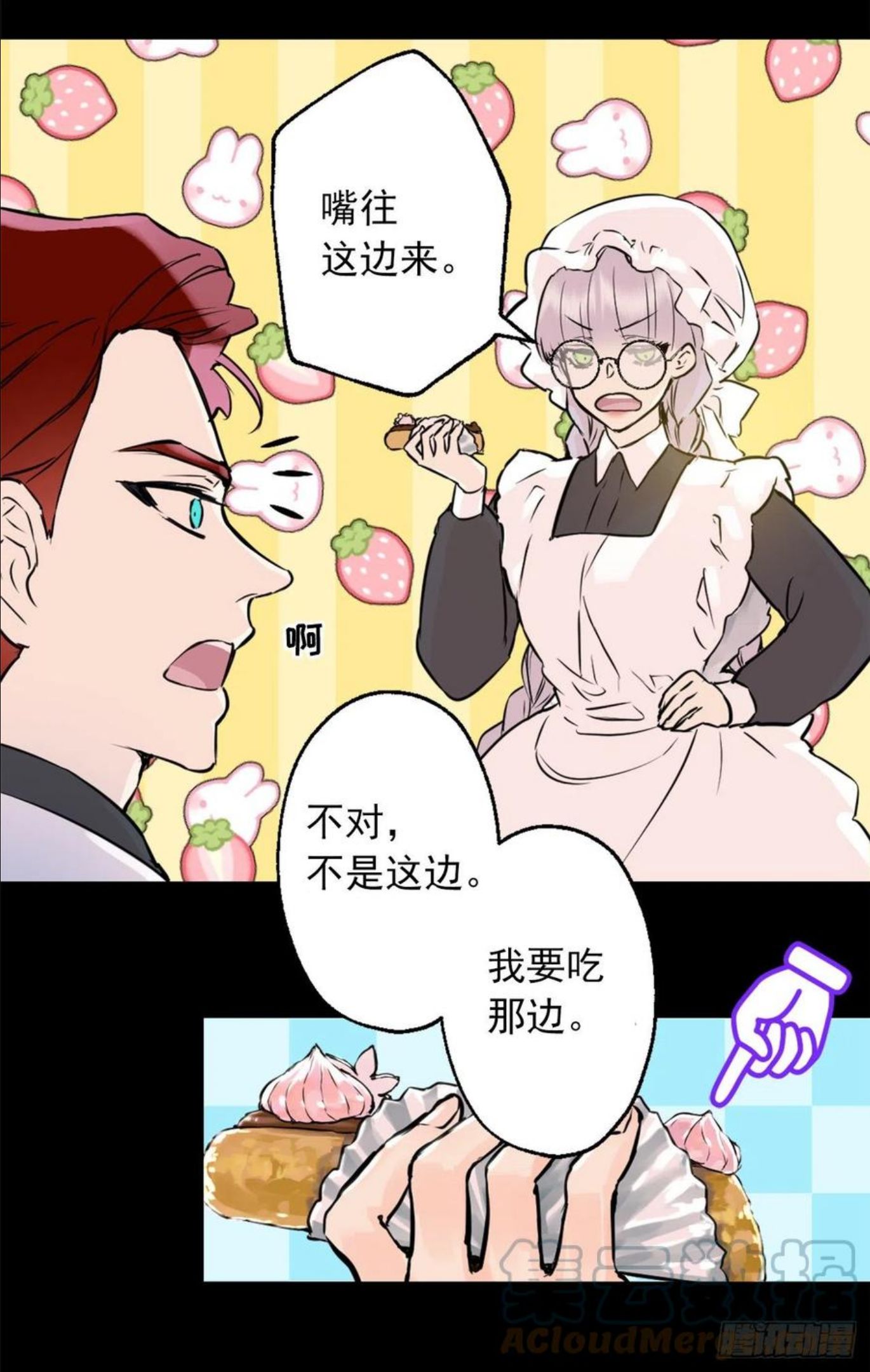 436.充满正义感的女佣们2