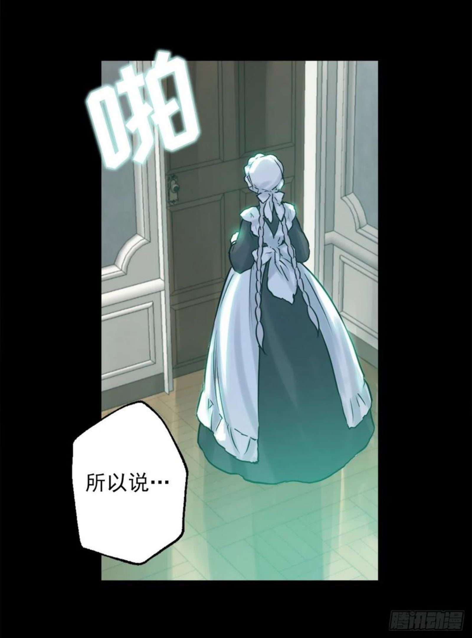 436.充满正义感的女佣们3