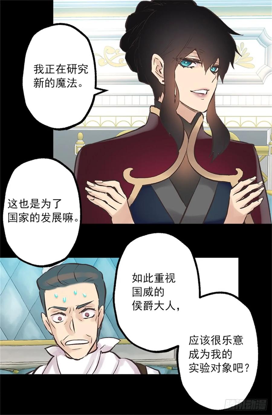 257.驱逐罗威侯爵4