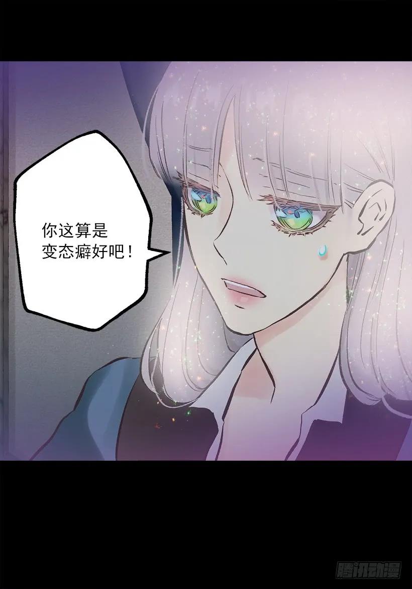 237.你这算，变态癖好？0