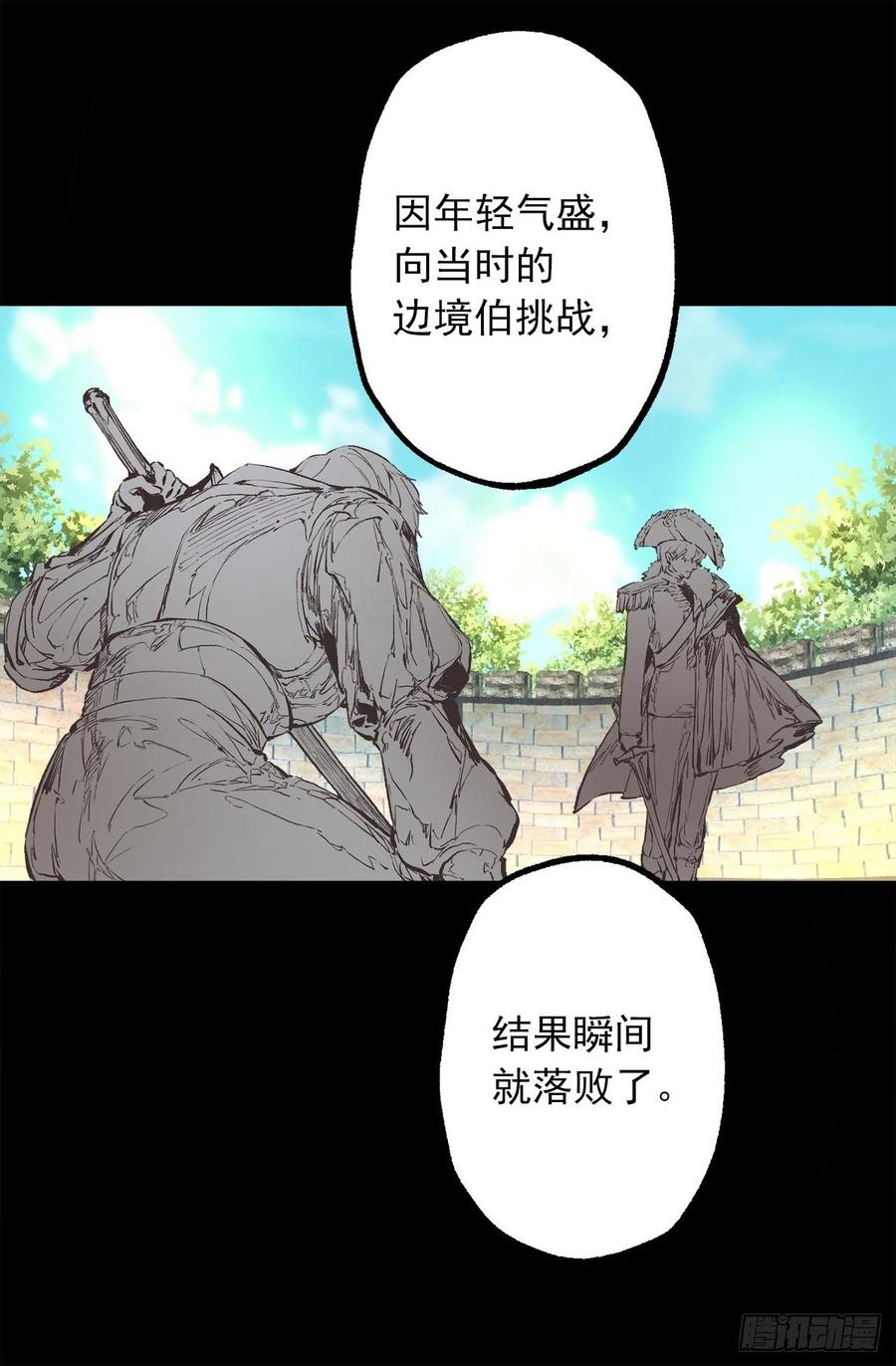 275.不要说他是强者3