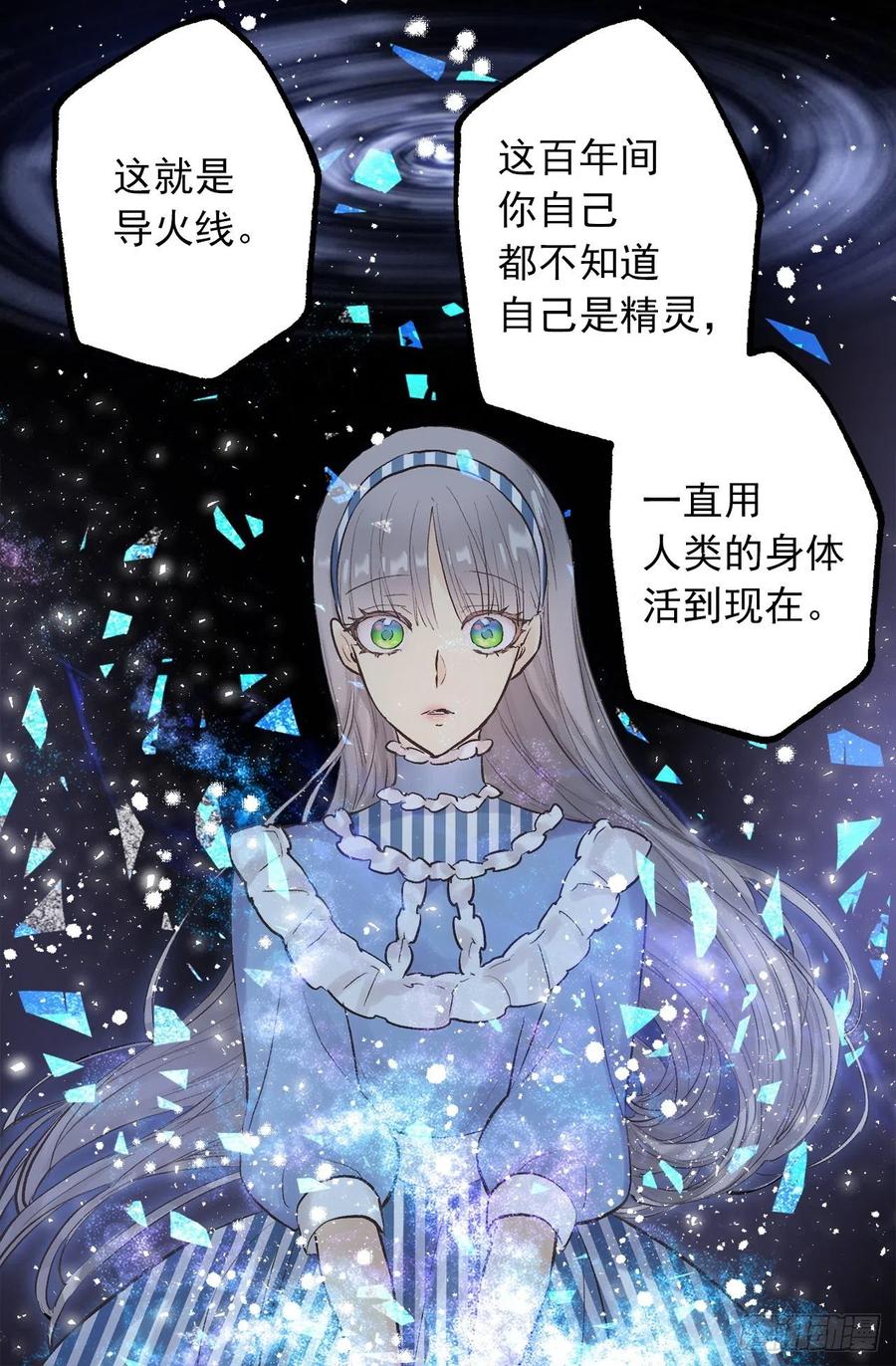 327.使用精灵力的副作用0