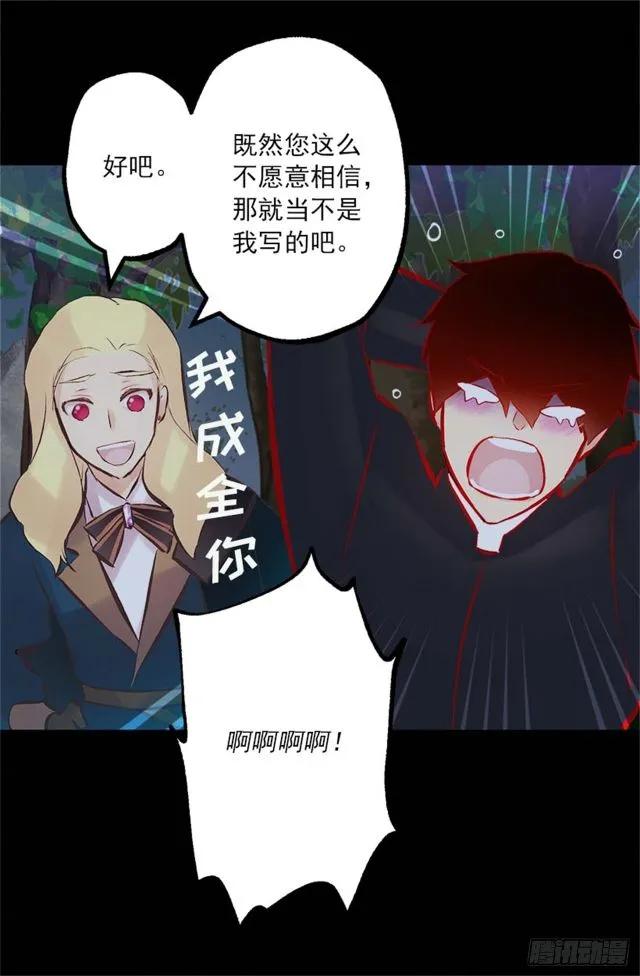 168.不想承认的事实3