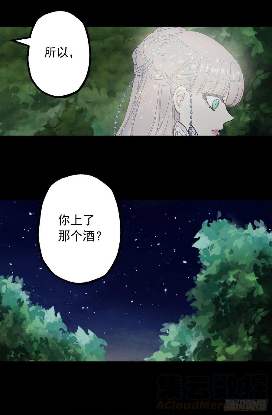 354.耍“酒疯”的狄安4