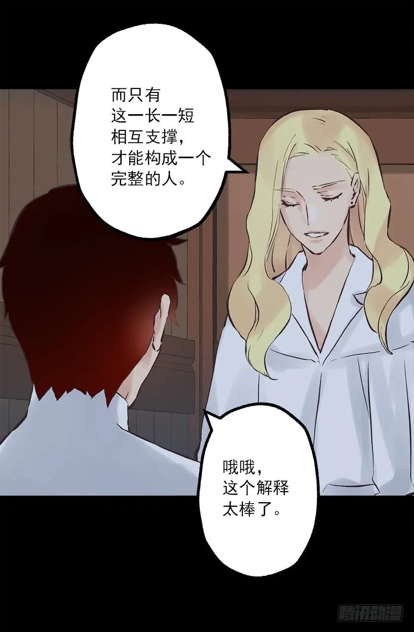 199.我不是个完整的人1