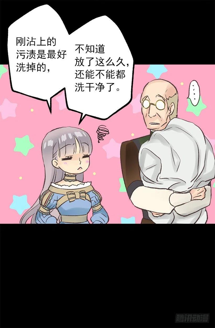 管家的道歉4