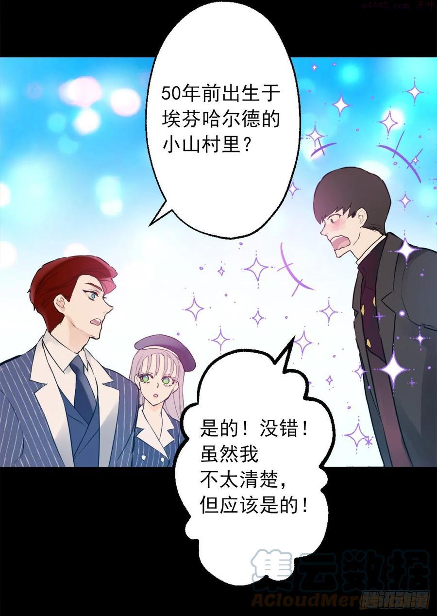 422想要见海斯的神秘人4