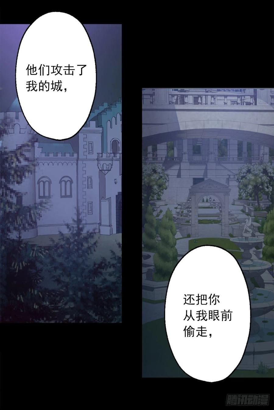 374.不能被狄安发现我的不足3