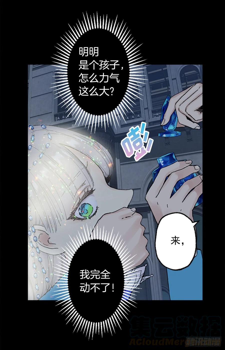 361.我们只是想和你聊聊天4