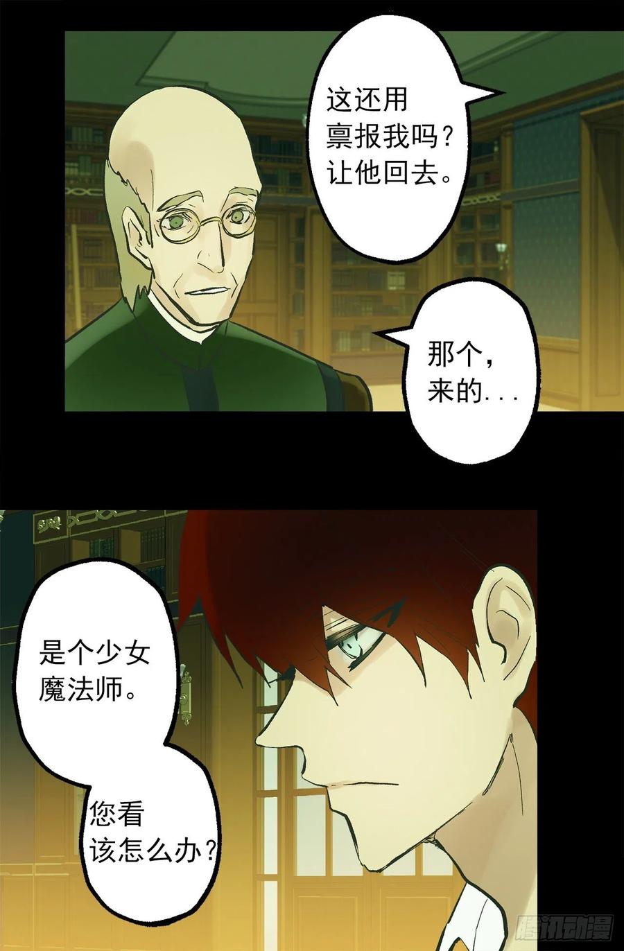 317.少女魔法师3