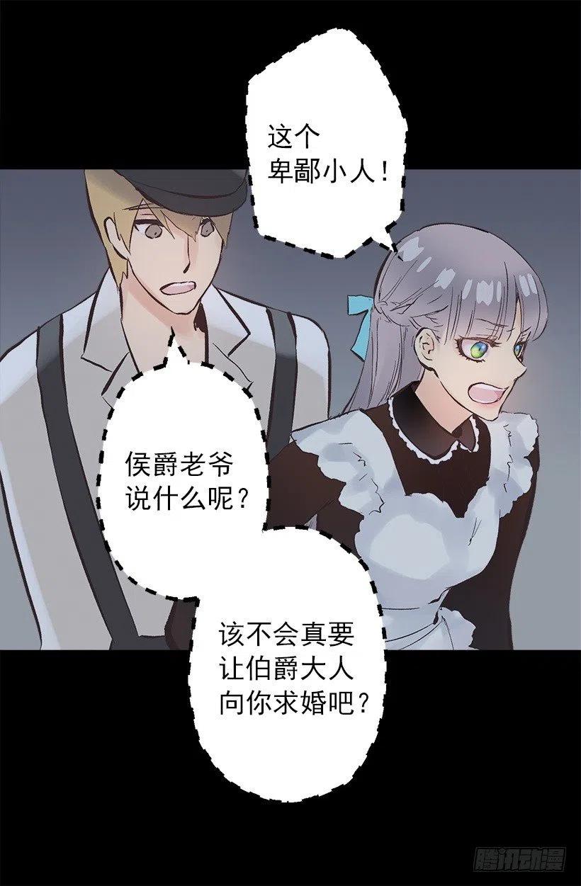 135.伯爵的回答2