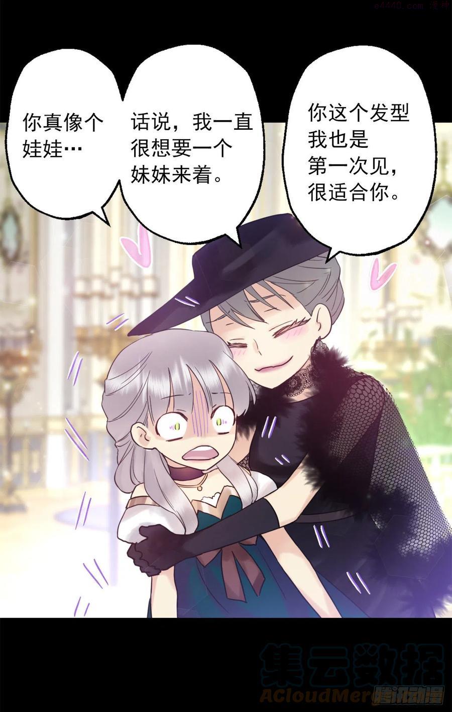 400.第一皇女到访4