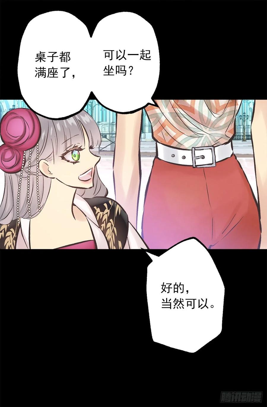 282.咖啡馆偶遇4