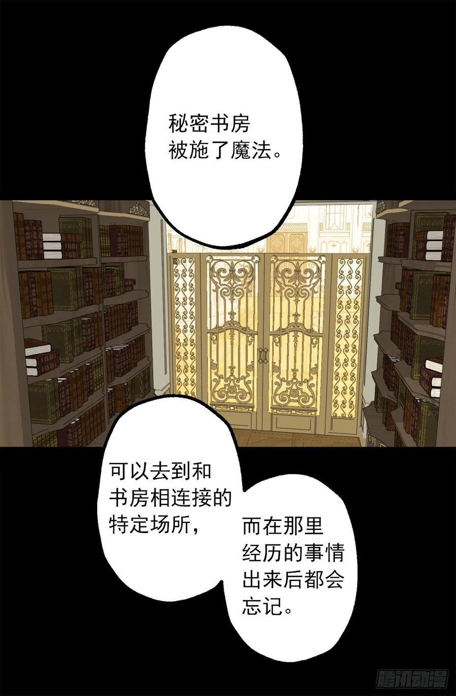 315.秘密书房4