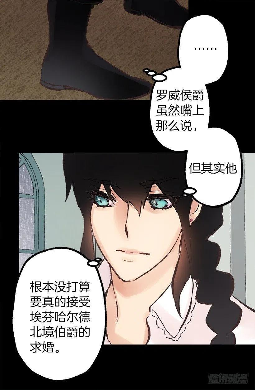 135.伯爵的回答4