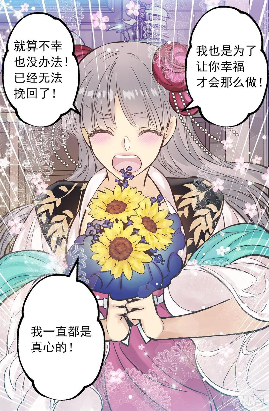 281.爱情充电完毕3