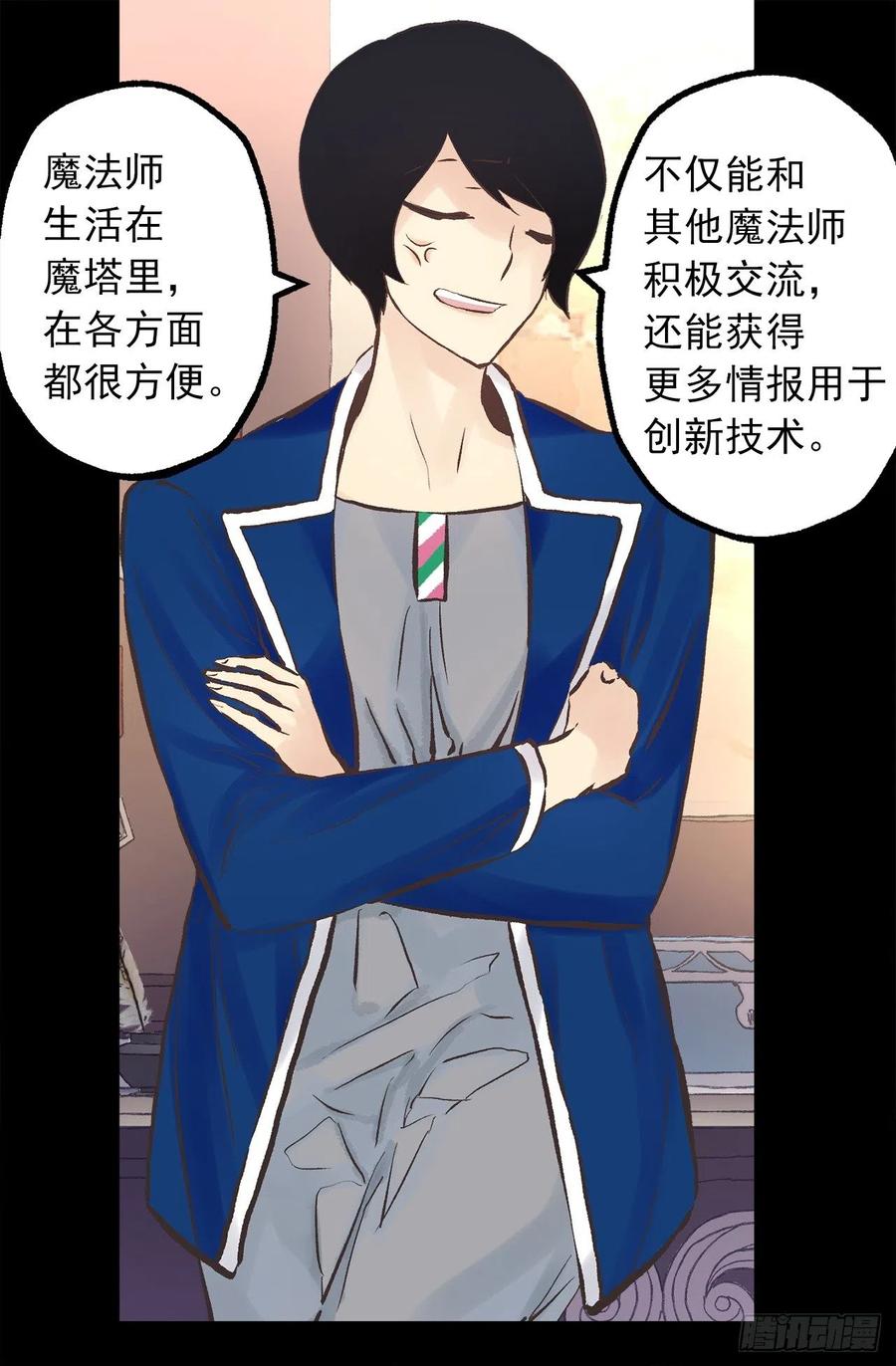 279.难道是暴走的魔法师0