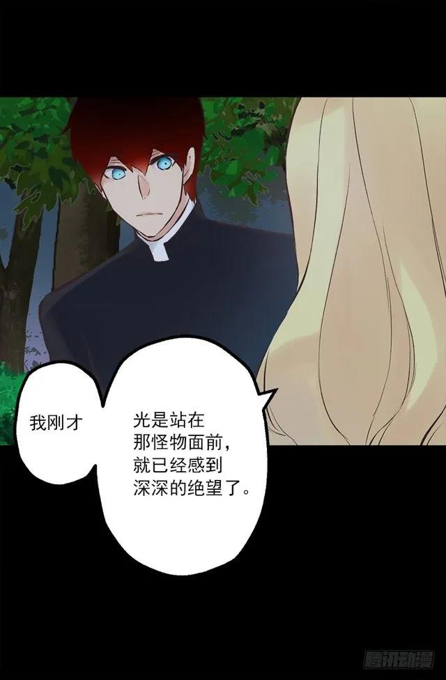 179.被怪物附身2