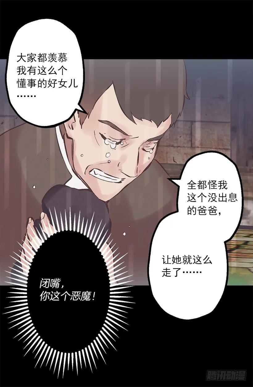 216.再次轮回的相遇1