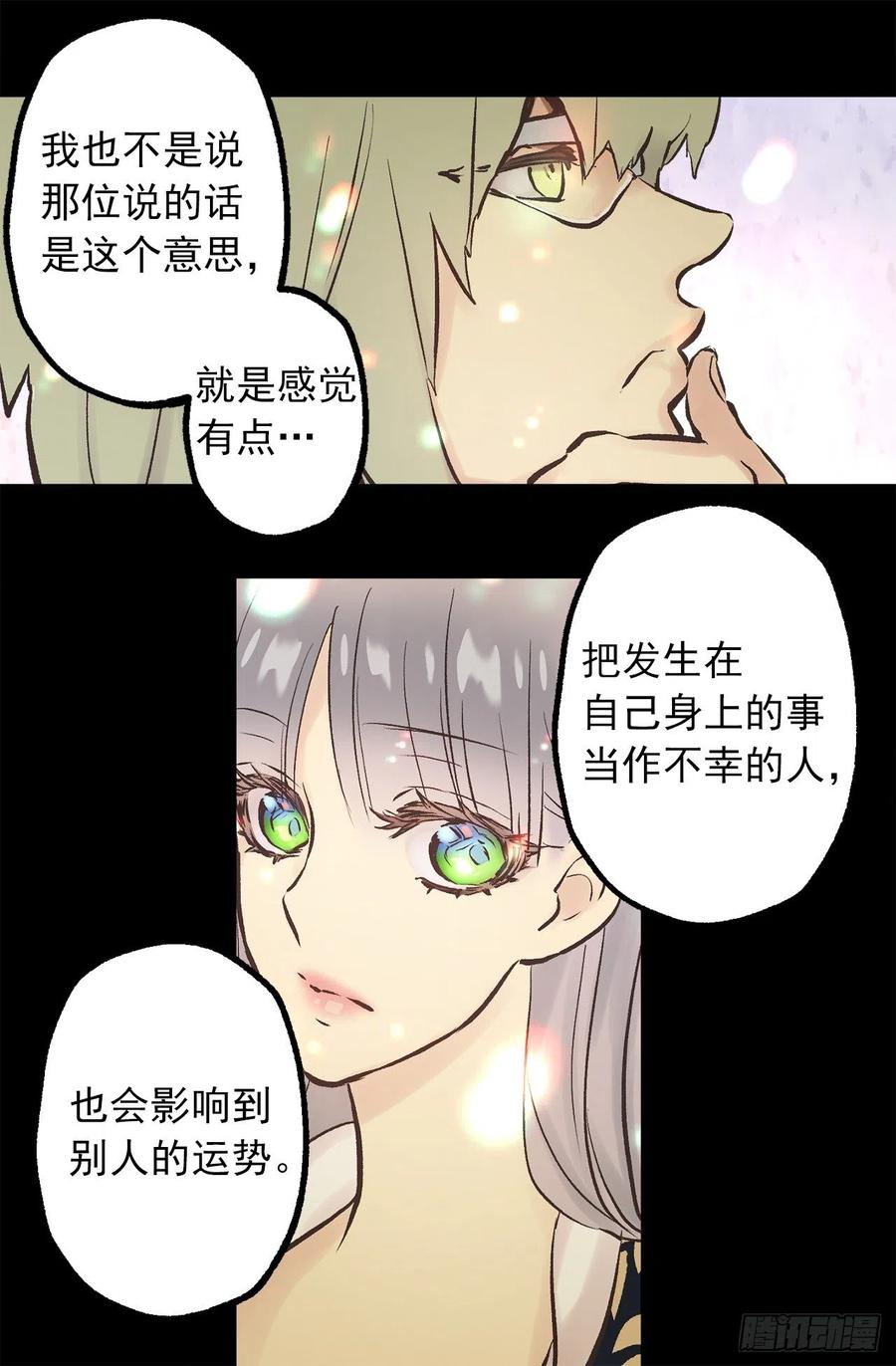 282.咖啡馆偶遇4