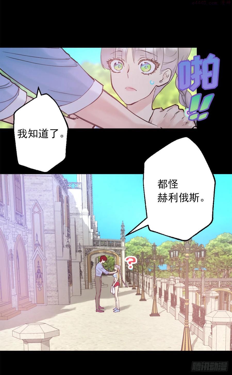 400.第一皇女到访1