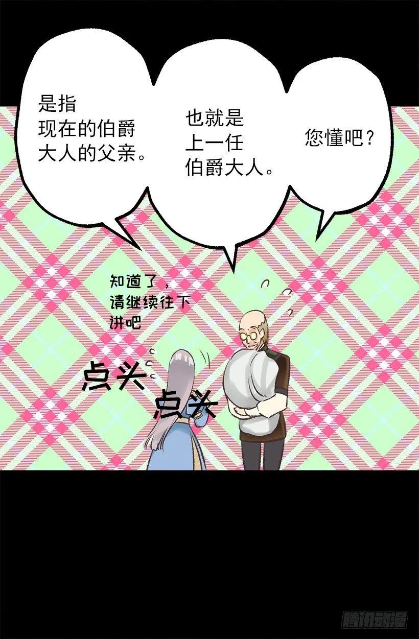 管家的请求3