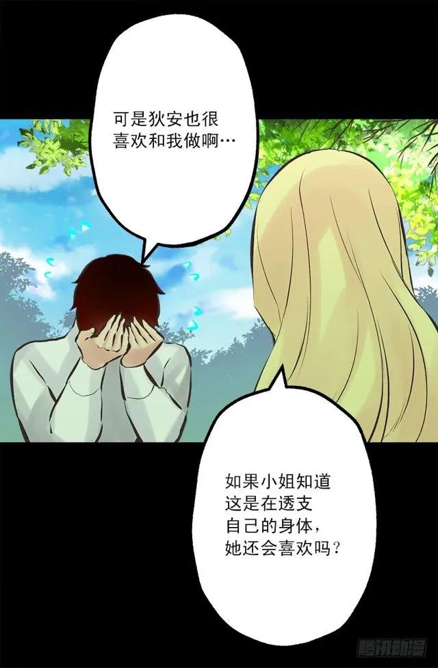 176.享受被训斥的感觉3