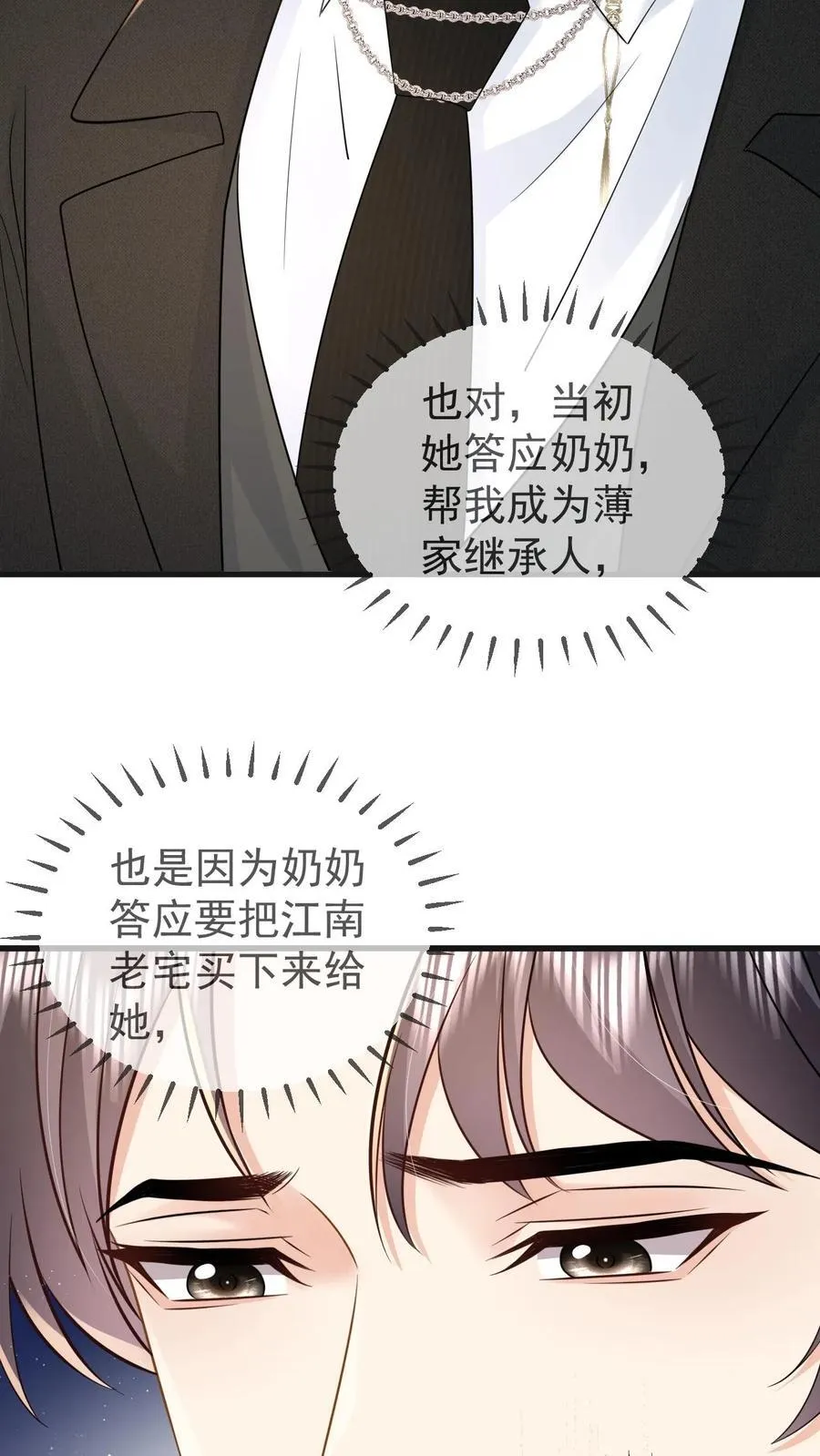 第206话 江北最盛大的满月宴3