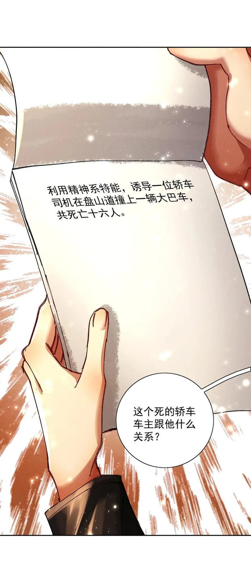 082 这算什么3