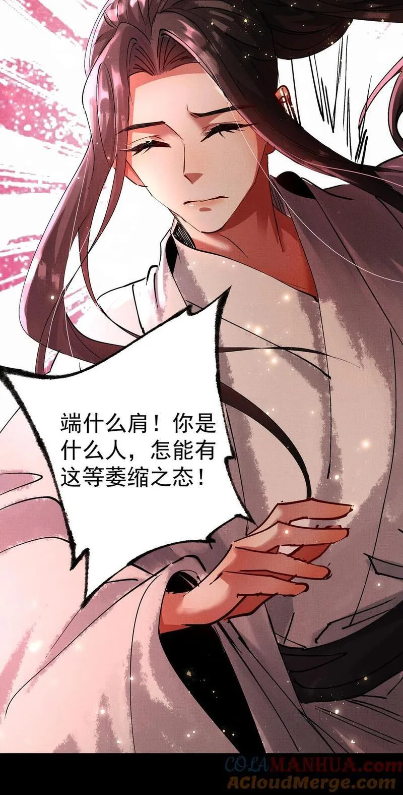 077 封印剑灵4