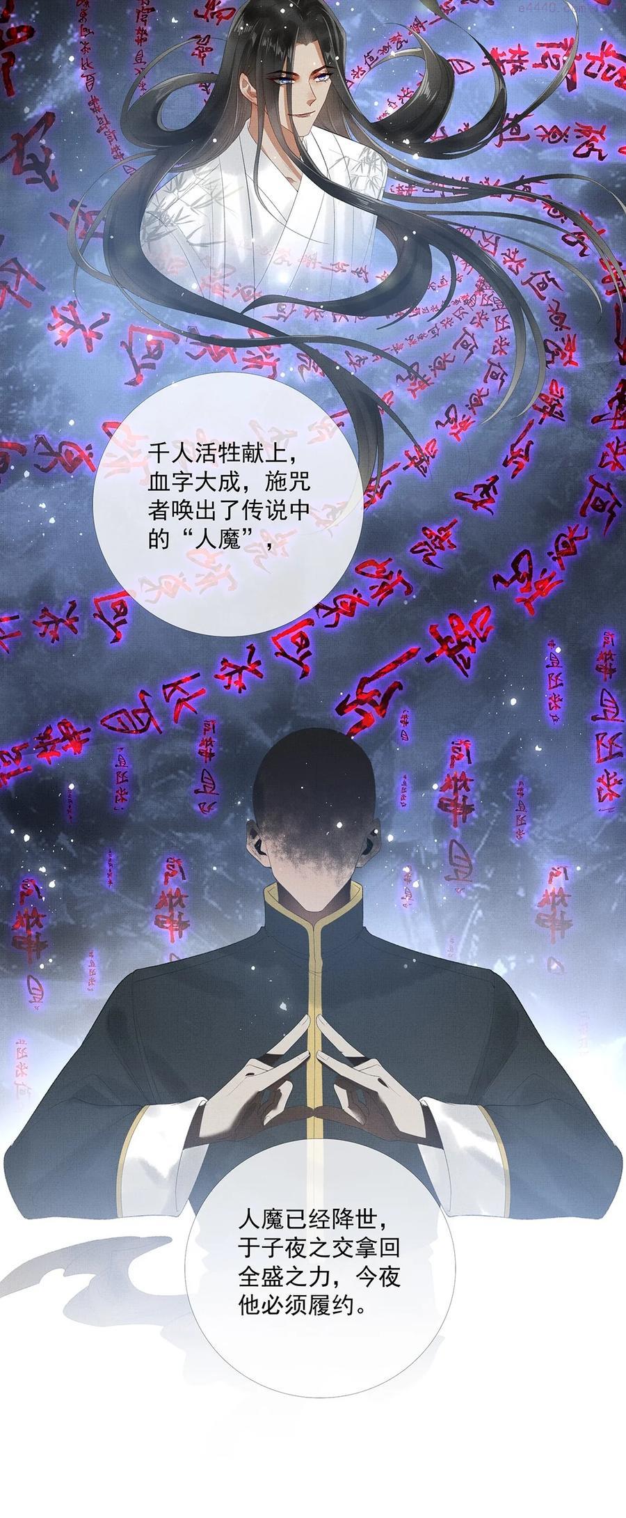 014 第十二话 人魔降世4
