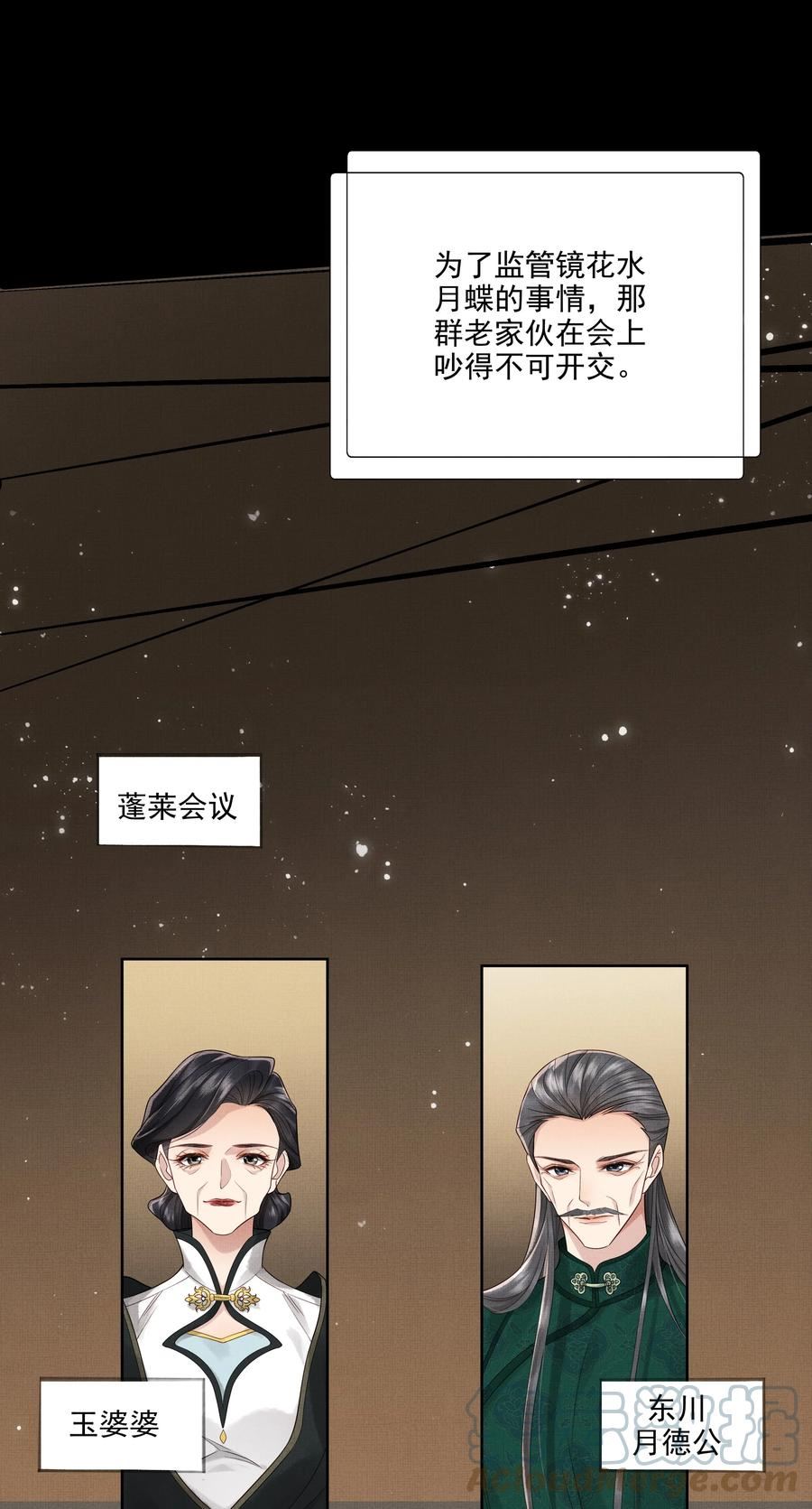 026 第二十六话 是谁开的棺？2