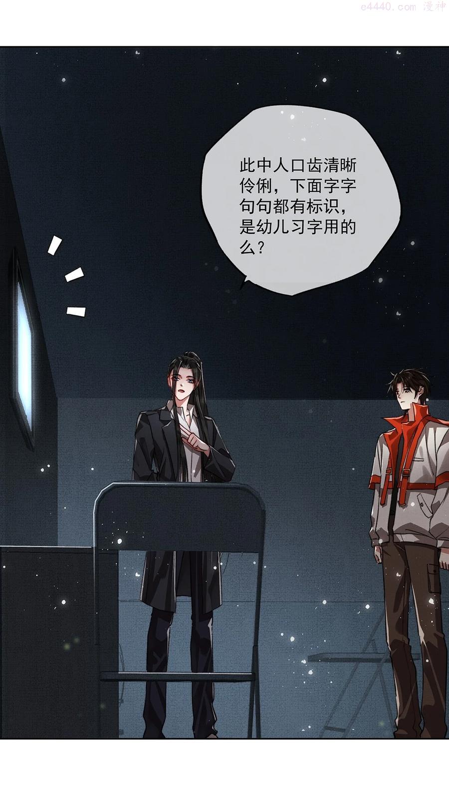007 第五话 人魔2