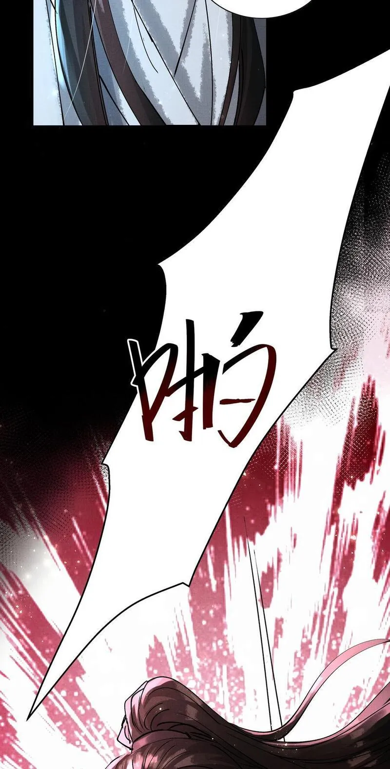 077 封印剑灵3