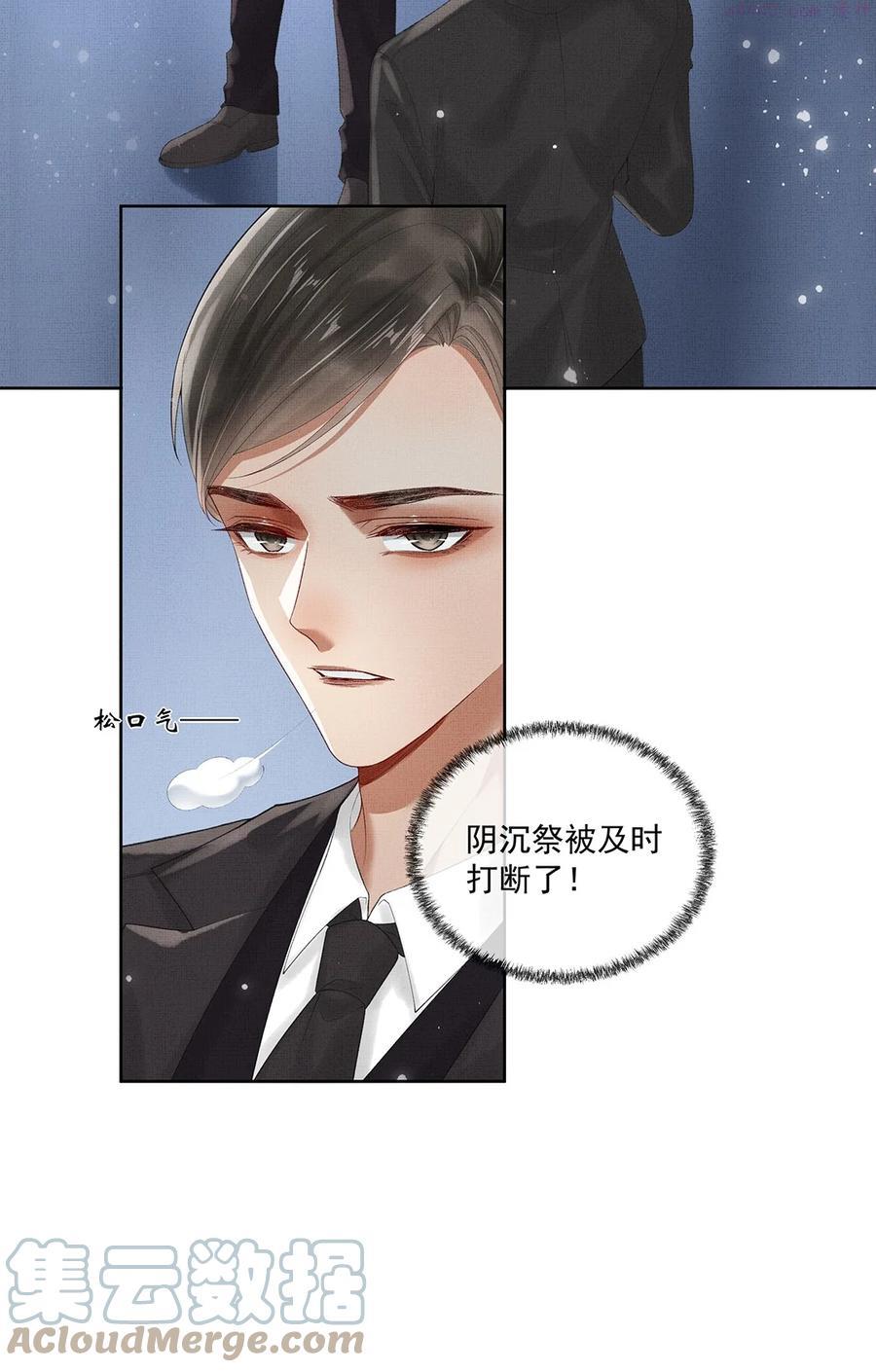 014 第十二话 人魔降世4