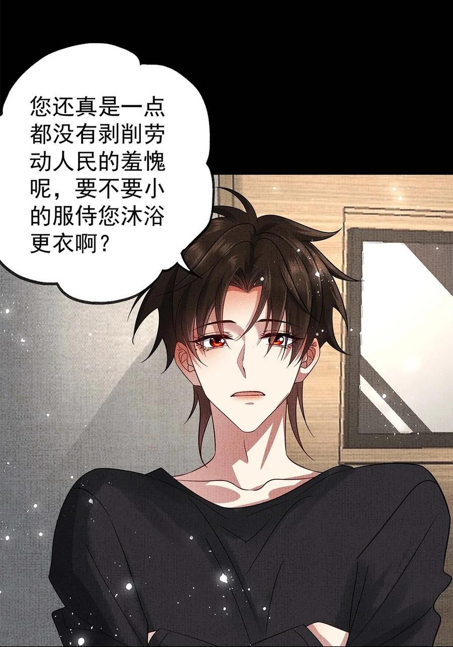 053 第五十三话 帮朕沐浴4
