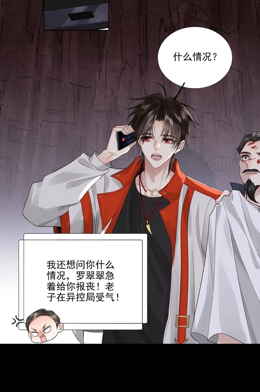 026 第二十六话 是谁开的棺？1