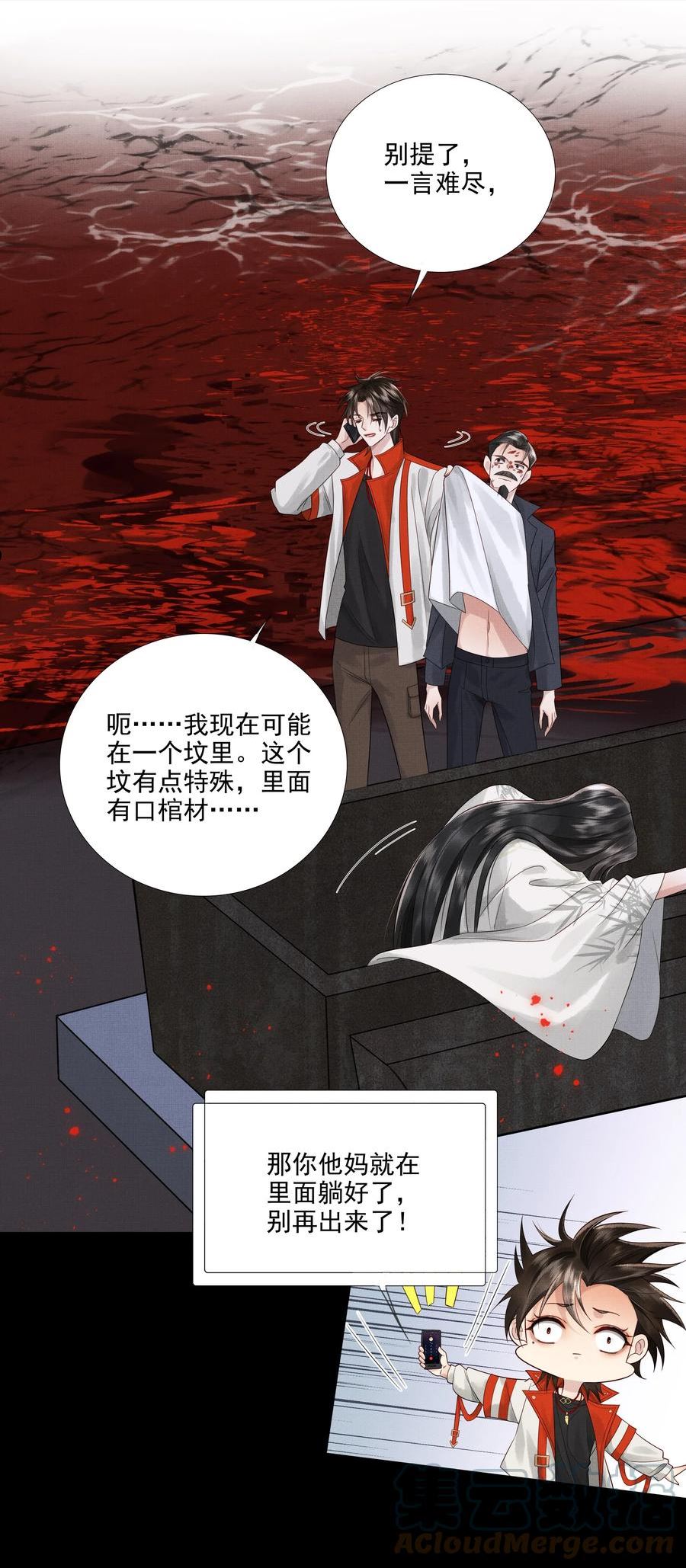 026 第二十六话 是谁开的棺？4