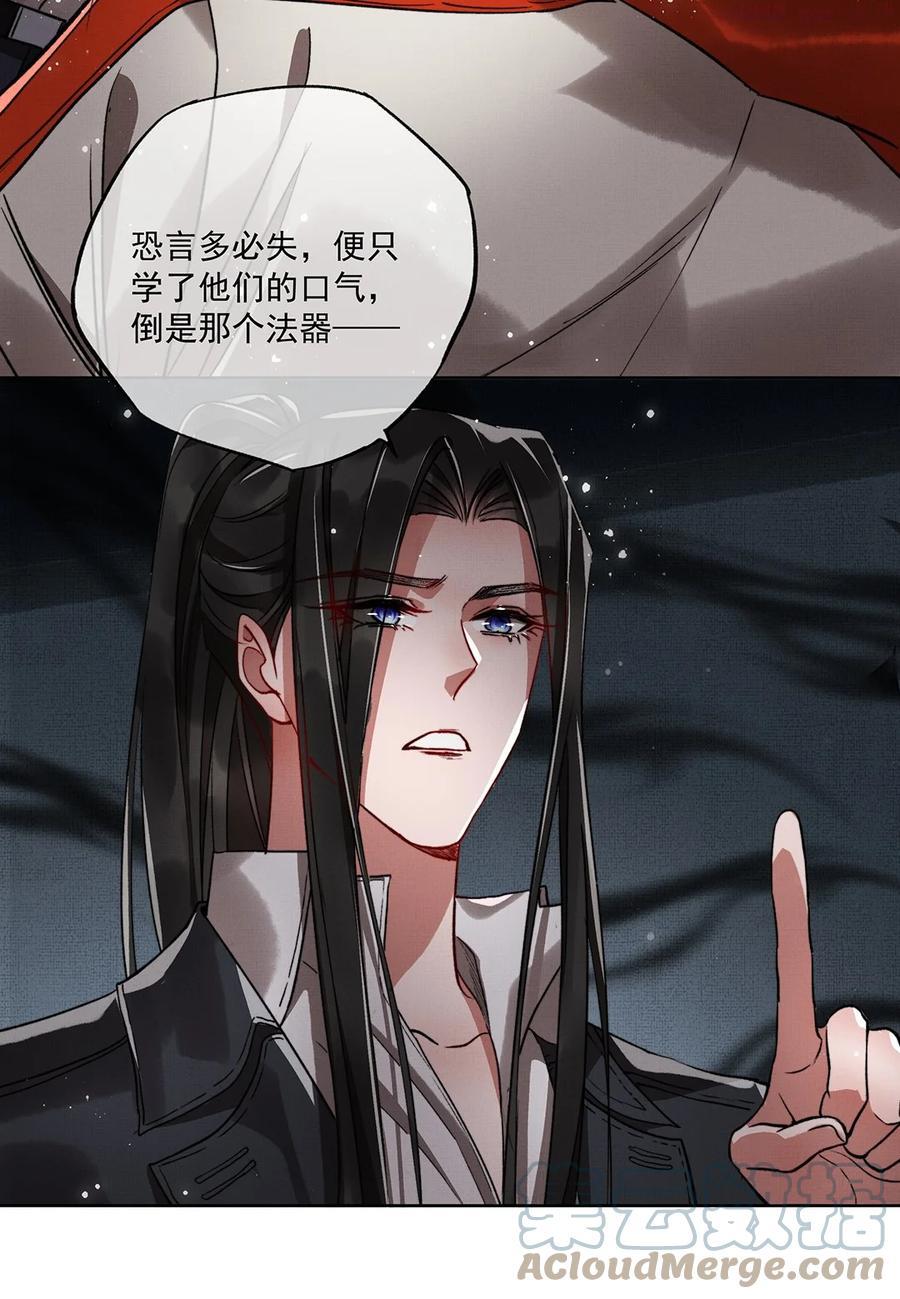 007 第五话 人魔1