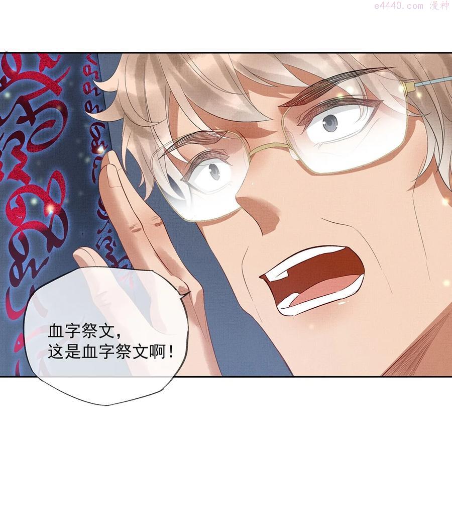 014 第十二话 人魔降世1