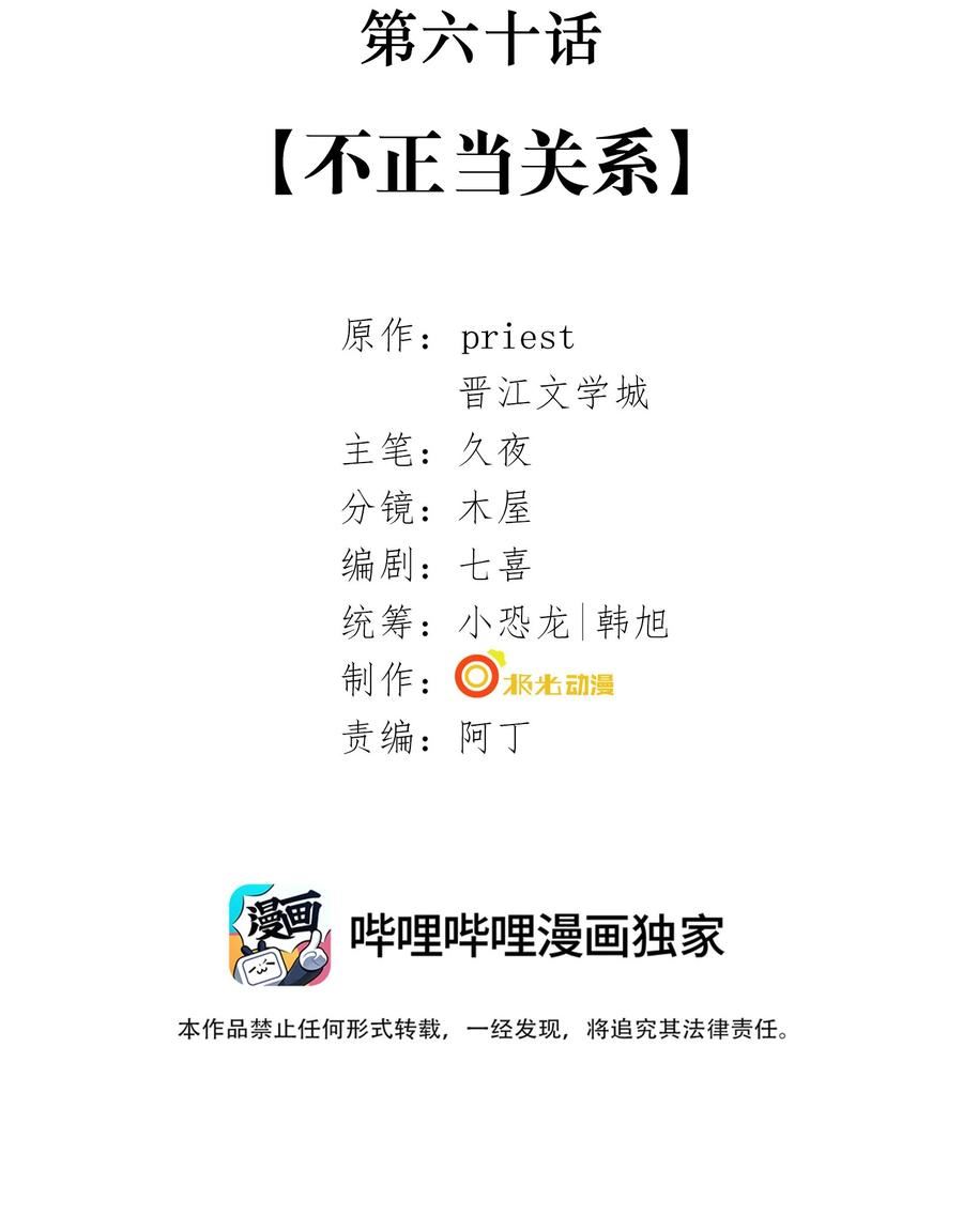 062 不正当关系1
